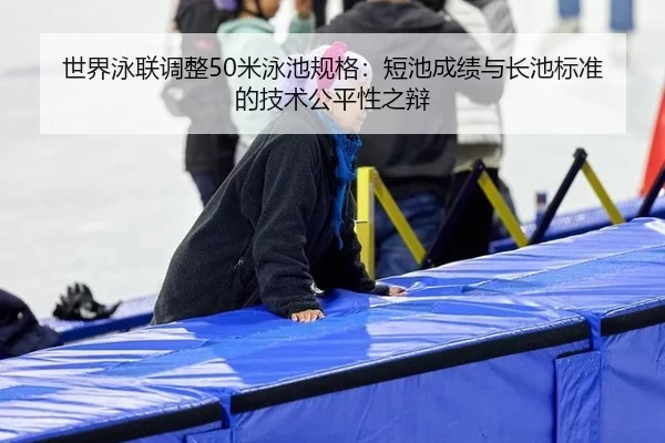 shi-jie-yong-lian-tiao-zheng-mi-yong-chi-gui-ge-duan-chi-cheng-ji-yu-zhang-chi-biao-zhun-de-ji-shu-gong-ping-xing-zhi-2-146.jpg